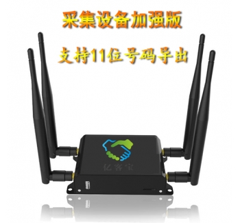 富进云5000米号码采集器设备